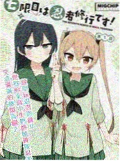 纸鸢与星轨 动漫海报
