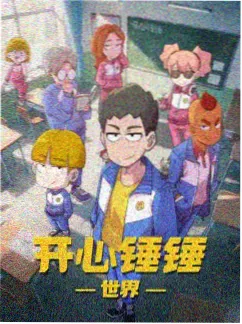 深海邮局 动漫海报