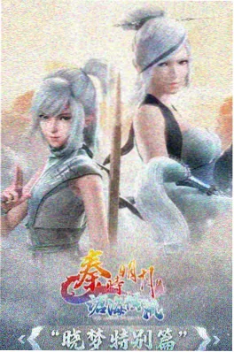 少年三十六计 动漫海报